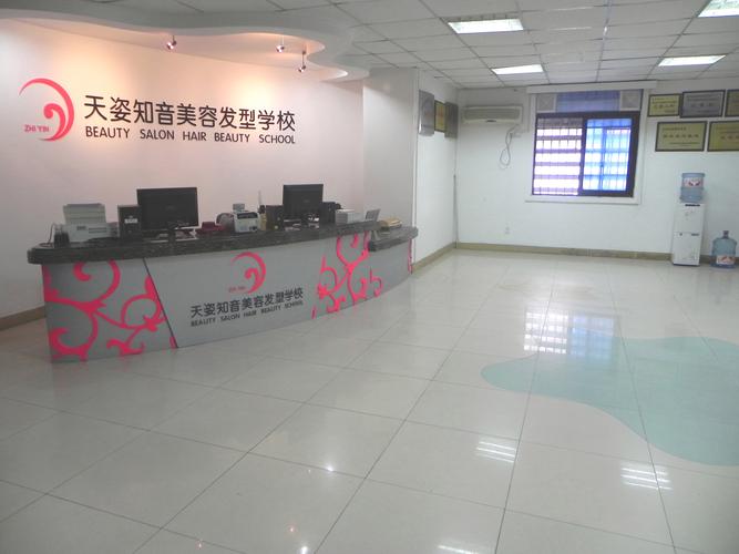 是影视影楼化妆专业人员的培训基地,是中国美容美发协会常务理事单位